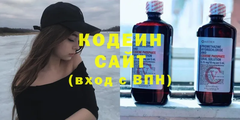 Codein Purple Drank  сколько стоит  Прокопьевск 