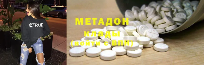 МЕТАДОН methadone  Прокопьевск 